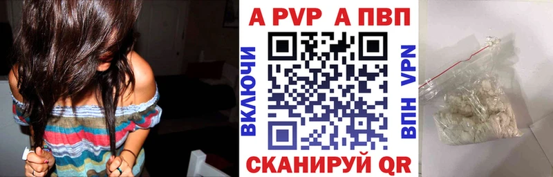 Альфа ПВП крисы CK  Усть-Катав 