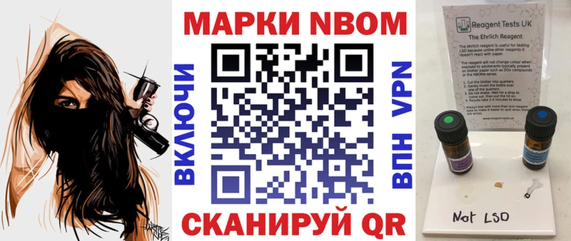 Марки NBOMe 1500мкг  kraken ONION  shop состав  Усть-Катав 